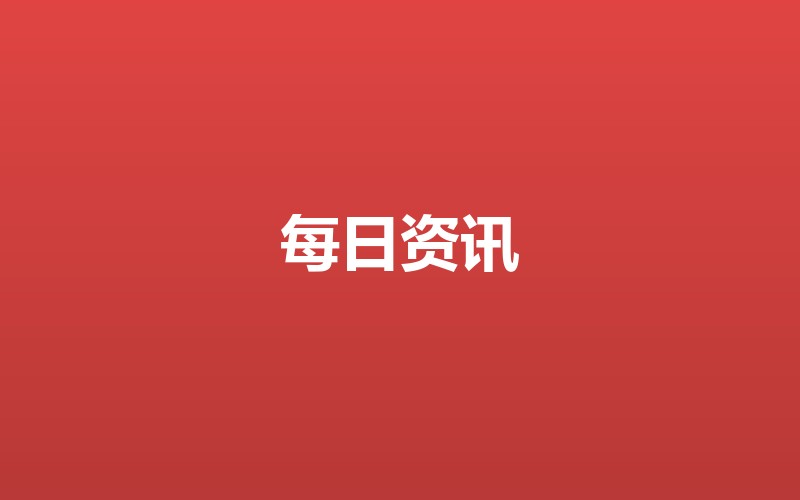 日本告别通缩泥潭:CPI连续高于2%的启示与中国再通胀路径分析